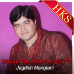 Muhinji Beri Athai Vich Seer Te - MP3
