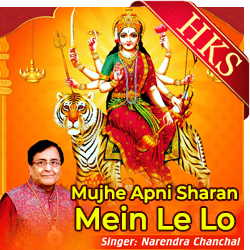 Mujhe Apni Sharan Mein Le Lo (Bhajan) - MP3 + VIDEO