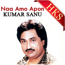  Naa Amo Apon MP3 Karaoke