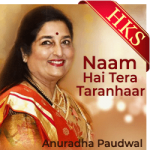 Naam Hai Tera Taranhaara (Bhajan) - MP3