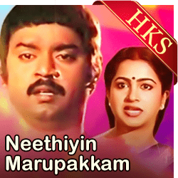  Naan Irukka Bayam MP3 Karaoke