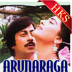  Nadidhaado Kaamana Bille MP3 Karaoke