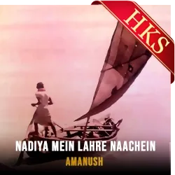  Nadiya Mein Lahre Naachein Video Karaoke with Lyrics