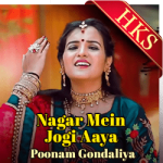 Nagar Mein Jogi Aaya (Bhajan) - MP3