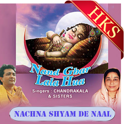 Nachna Shyam De Naal (Krishna Bhajan) - MP3 + VIDEO
