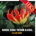 Nangal Karai Thedum Alaigal - MP3