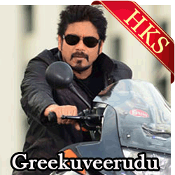  Nee Gundello MP3 Karaoke