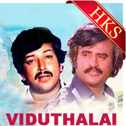  Neela Kuilgal Rendu MP3 Karaoke