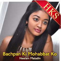  Bachpan Ki Mohabbat Ko (Cover) Video Karaoke with Lyrics