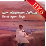 Neer Maathram Pothum - MP3
