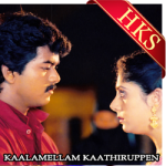 Nilladi Endrathu - MP3