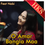 O Amar Bangla Maa - MP3