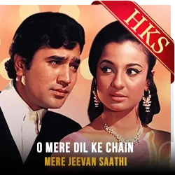  O Mere Dil Ke Chain (Longer Version) MP3 Karaoke