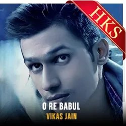  O Re Babul MP3 Karaoke