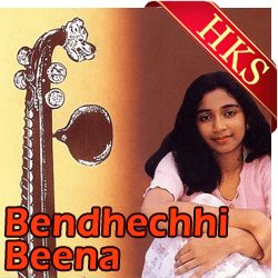  O Tota Pakhi Re MP3 Karaoke