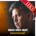 Omakr Anadi Anant (Without Chorus) - MP3