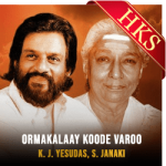 Ormakalaay Koode Varoo - MP3