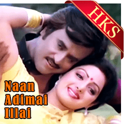  Oru Jeevanthan Pathos 1 MP3 Karaoke