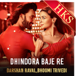 Dhindhora Baje Re (Without Chorus) - MP3