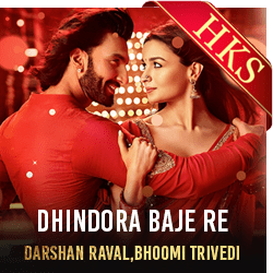 Dhindhora Baje Re (Without Chorus) - MP3 + VIDEO 