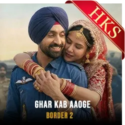  Ghar Kab Aaoge MP3 Karaoke