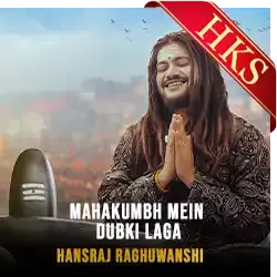  Mahakumbh Mein Dubki Laga Video Karaoke with Lyrics