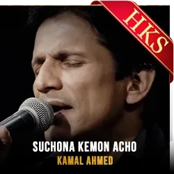  Suchona Kemon Acho (Without Chorus) Video Karaoke with Lyrics