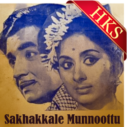  Paalaazhi Mankaye MP3 Karaoke