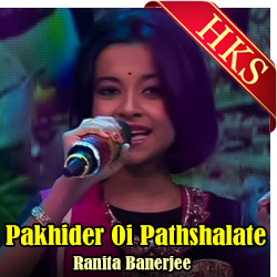  Pakhider Oi Pathshalate (Live) MP3 Karaoke