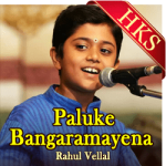 Paluke Bangaramayena - MP3