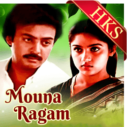  Panivizhum Iravu MP3 Karaoke