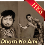 Pankhida Ne Aa Pinjru - MP3