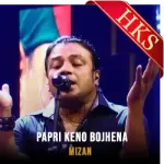 Papri Keno Bojhena  (Full Version) - MP3