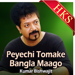 Peyechi Tomake Bangla Maago - MP3