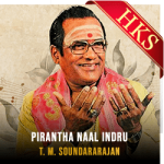 Pirantha Naal Indru (Without Chorus) - MP3