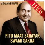 Pitu Maat Sahayak Swami Sakha - MP3 + VIDEO