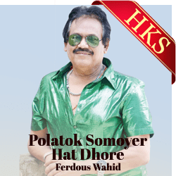  Polatok Somoyer Hat Dhore MP3 Karaoke