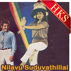  Poove Pani Poove MP3 Karaoke