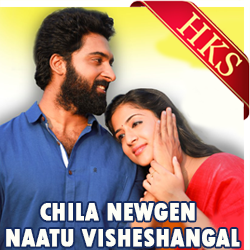 Poovu Chodichu Njan Vannu MP3 Karaoke
