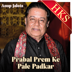 Prabal Prem Ke Pale Padkar (Bhajan) - MP3