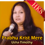 Prabhu Krist Mere - MP3