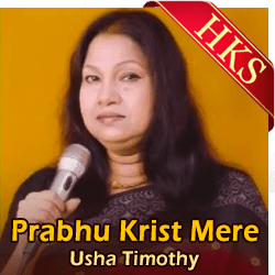  Prabhu Krist Mere MP3 Karaoke