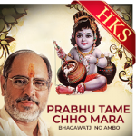 Prabhu Tame Chho Mara - MP3