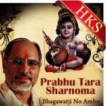 Prabhu Tara Sharnoma - MP3