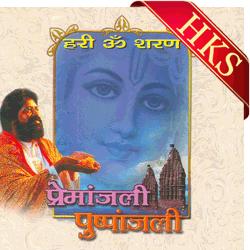 Jai Jai Hanuman Gusai - MP3