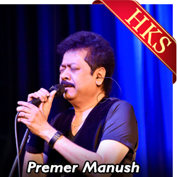  Premer Manush MP3 Karaoke
