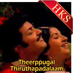  Raagam Thaalam Pallavi MP3 Karaoke