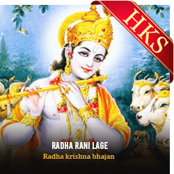  Radha Rani Lage (Bhajan) Video Karaoke with Lyrics