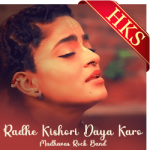 Radhe Kishori Daya Karo (Bhajan) - MP3