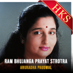 Ram Bhujanga Prayat strotra  - MP3